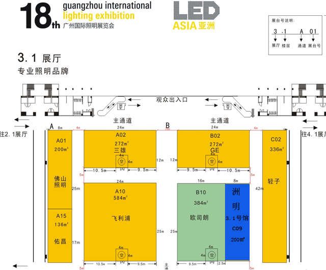 Z6官网科技邀您参与2013第十八届昭通国际照明展览会展馆地位 Z6官网科技邀您参与2013第十八届昭通国际照明展览会展馆地位
