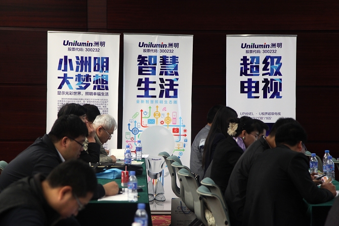 Z6官网科技,智能照明 Z6官网科技,智能照明