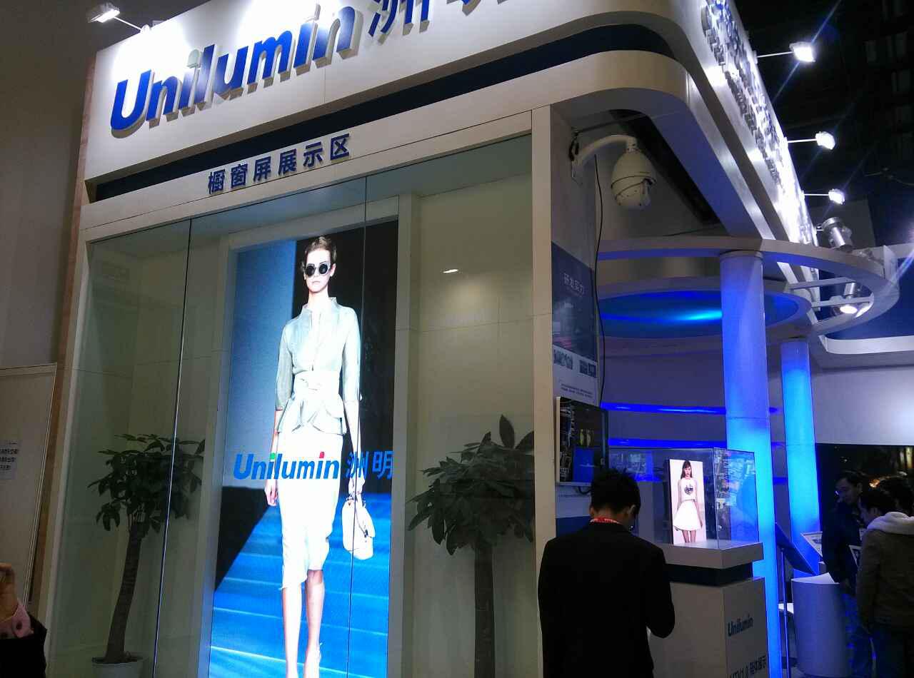 2015 Infocomm China